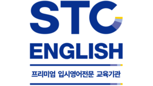 STC 리딩뿌리