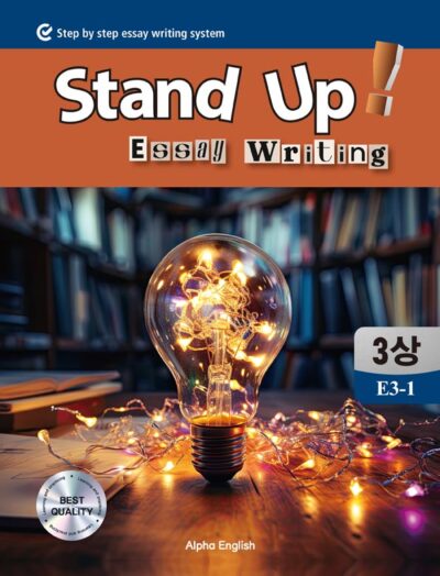 Stand Up 응용 문장 교재